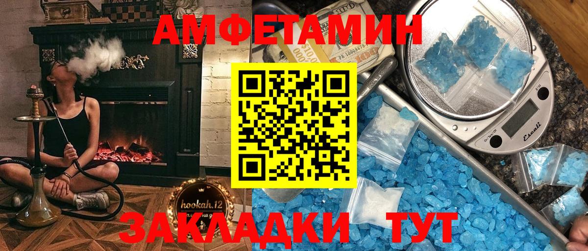 АМФЕТАМИН  Вход с VPN  АМФ  Сергиев Посад  АМФЕТАМИН Premium 