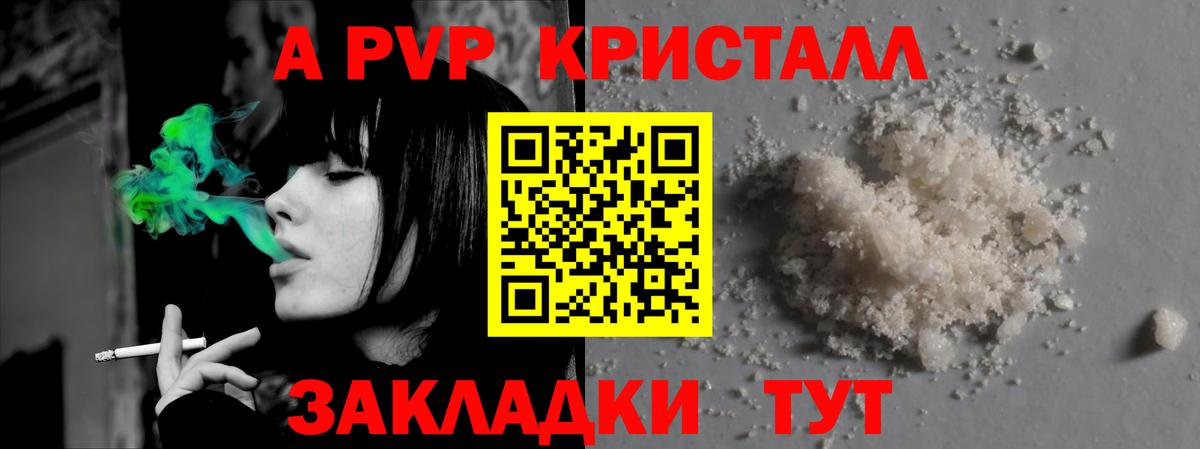 Alpha PVP Соль  A-PVP Crystall  Сергиев Посад  Вход с VPN  A PVP крисы CK 