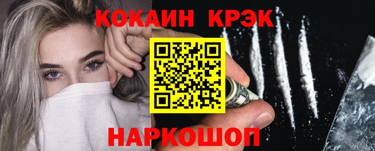 Сергиев Посад  КОКАИН 99%  КОКАИН  Вход с VPN  Cocaine 99% 