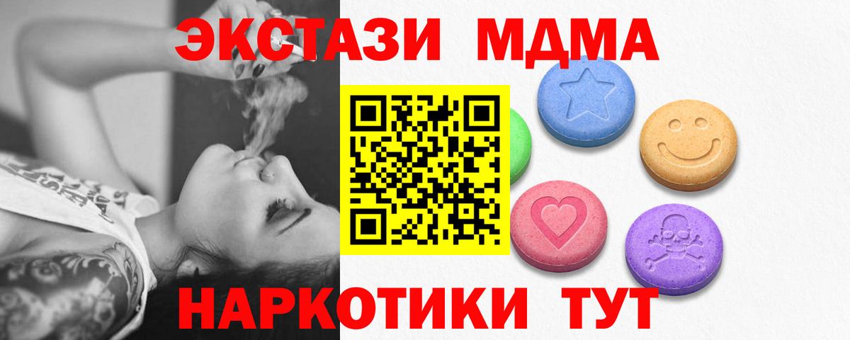 Сергиев Посад  ГАШ  Вход с VPN  Меф кристаллы  ГАШ  Каннабис  Alpha-PVP СК кристаллы 