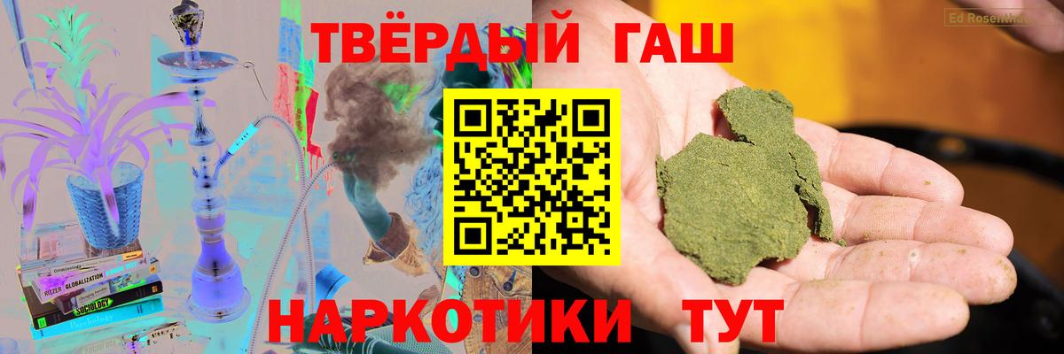 ГАШИШ гарик Сергиев Посад