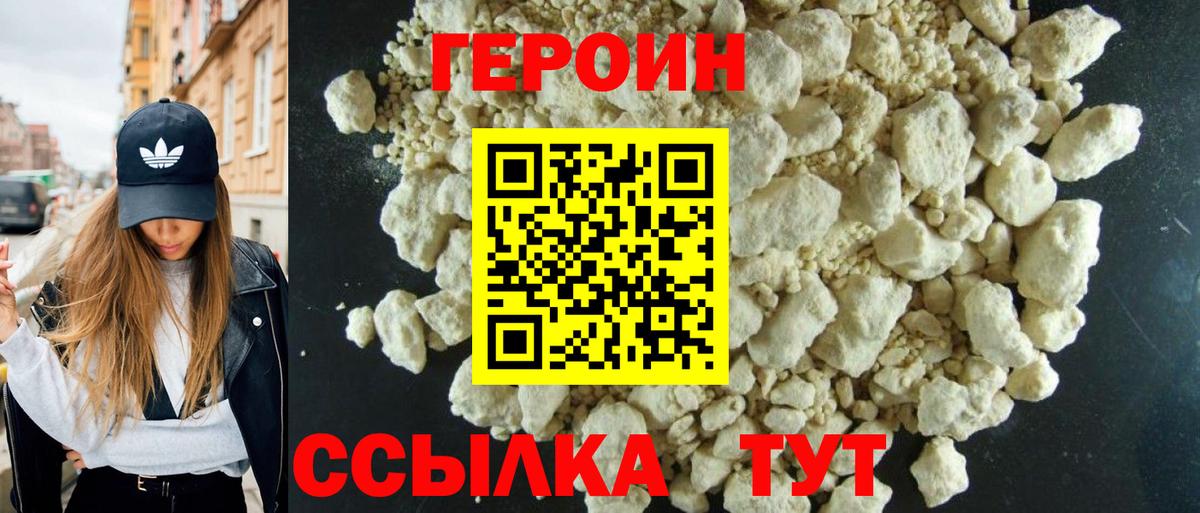 Сергиев Посад  Героин хмурый  Вход с VPN 
