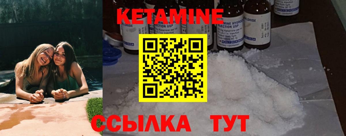 Сергиев Посад  Кетамин VHQ  Вход с VPN 