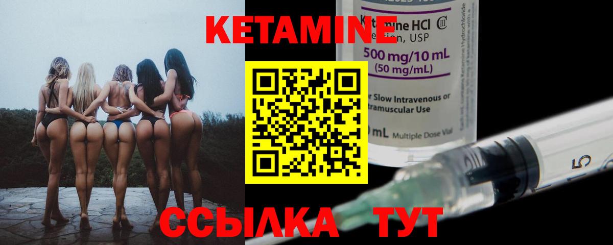 Кетамин VHQ Сергиев Посад