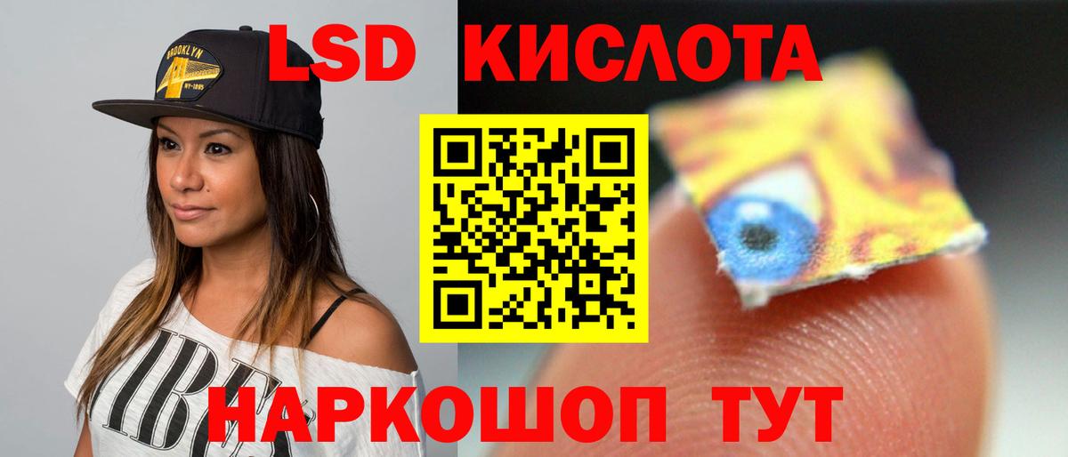 Лсд 25 экстази ecstasy Сергиев Посад