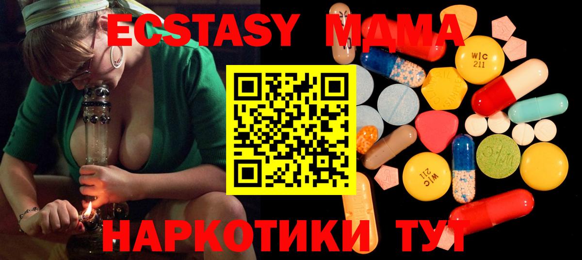 MDMA Molly  МДМА  Сергиев Посад  МДМА crystal  Вход с VPN 