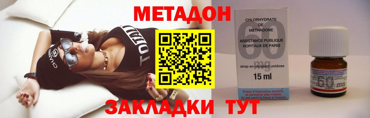 Метадон белоснежный  Вход с VPN  Сергиев Посад 