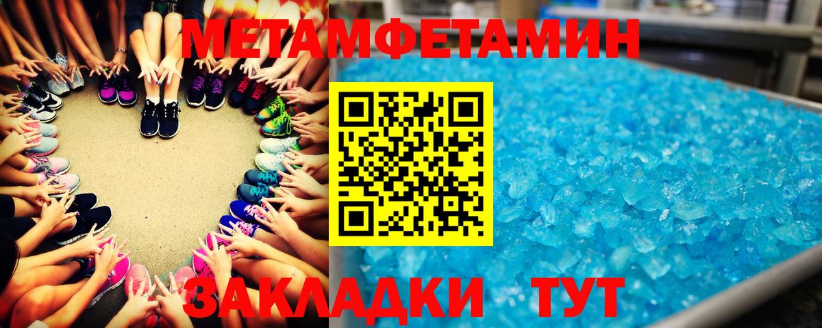 Первитин Methamphetamine  Вход с VPN  Сергиев Посад 