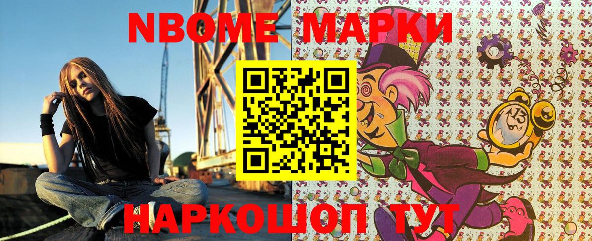 Марки 25I-NBOMe 1,5мг  Вход с VPN  Марки 25I-NBOMe 1,5мг  Наркотические марки  Сергиев Посад 