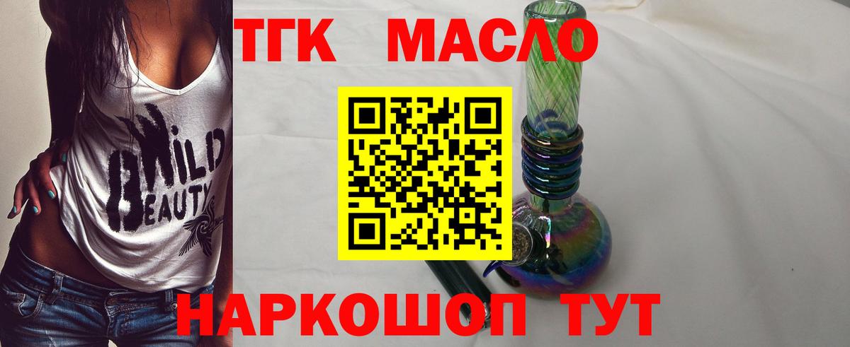 Дистиллят ТГК жижа Сергиев Посад