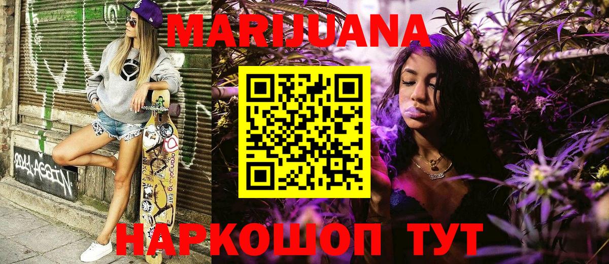 Марихуана Bruce Banner Сергиев Посад